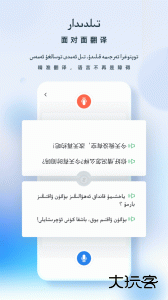 izdax翻译官方版app下载 v4.9.8安卓版