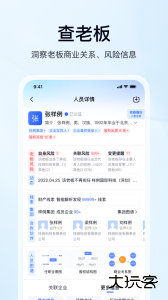 爱企查官方企业信息查询软件下载 v2.89.1安卓版