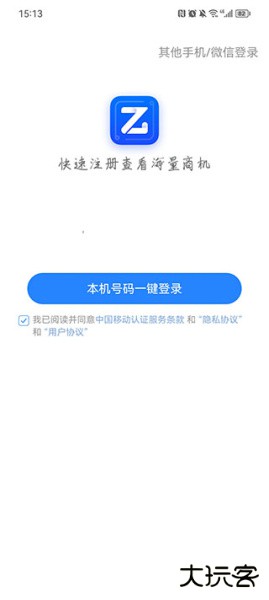 乙方宝招标app