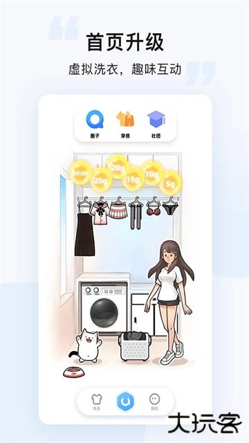 悠洗洗衣免费下载