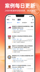 指南者留学app最新版下载 v3.9.2安卓版