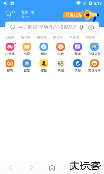 搜狗app下载安装最新版