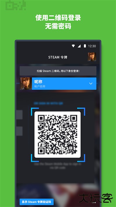 steam手机令牌免费下载