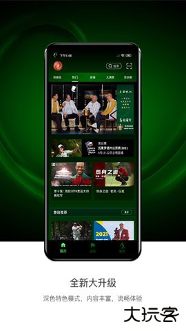 高尔夫频道直播免费版下载5.3.4免费版