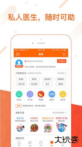 平安金管家保单服务查询app10.04.13