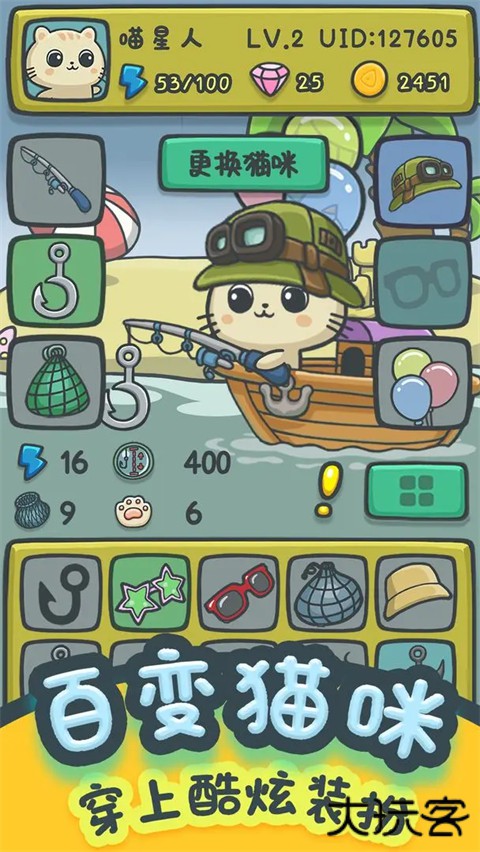 猫咪钓鱼物语最新版下载