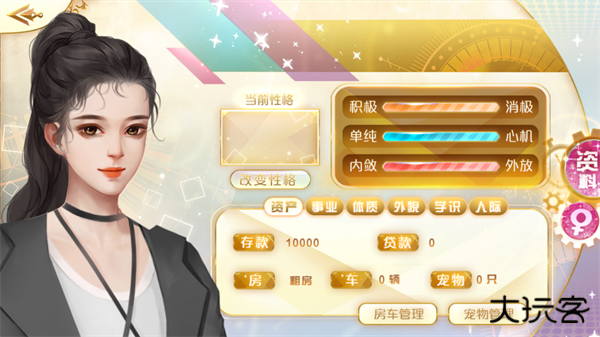 天朝相亲图鉴最新版下载