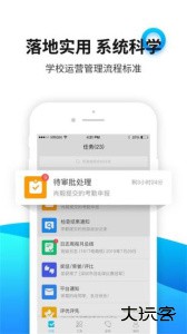 育联网最新版app下载 v3.4.8安卓版