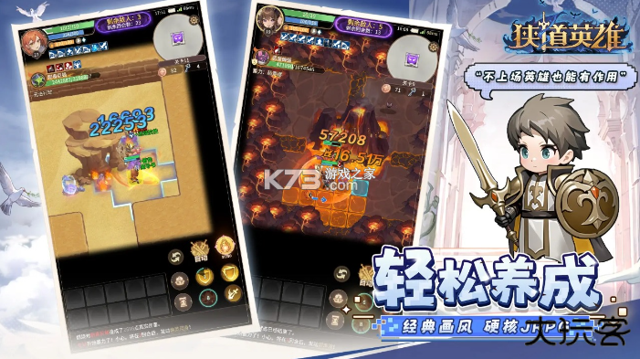 狭道英雄最新版下载