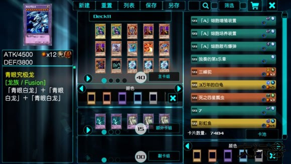 游戏王源数超世代最新版下载