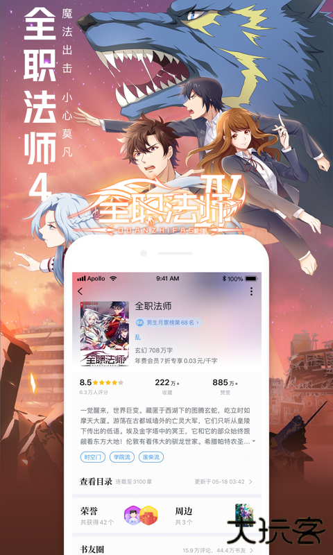 QQ阅读免费下载