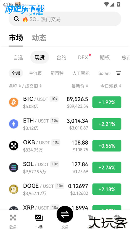 okes交易所平台官方版