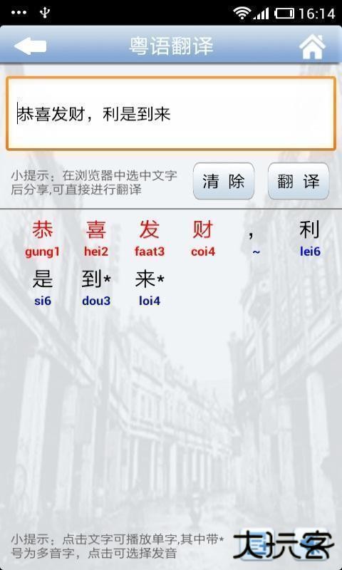 牛牛粤语安卓版