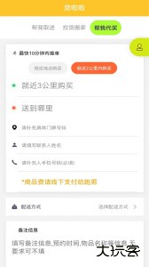 货啦啦软件最新版下载 v1.0.8安卓版