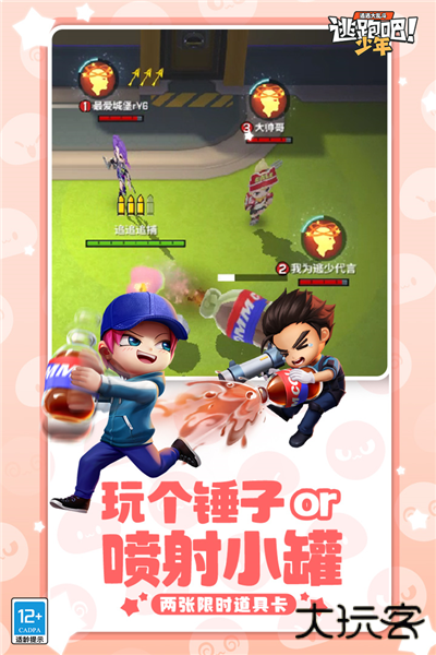 逃跑吧少年体验服手机版下载