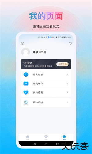 多剧视频安卓版