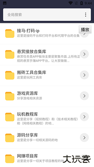 鸿越软件库免费下载
