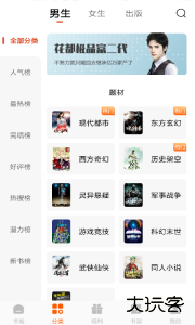 必看免费小说app下载 v2.46.00安卓版