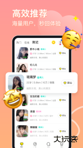 皮蛋软件下载 v2.9.8安卓版