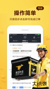 美团骑手官方版下载 v12.9.5.5529安卓版