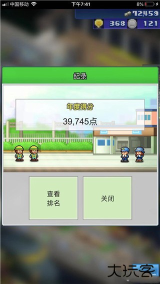 完美布局图截图7