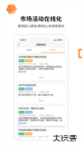 外勤365app客户端下载 v7.3.26安卓版