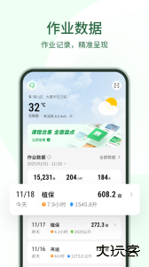 大疆农业服务平台官方最新版下载 v5.1.1安卓版