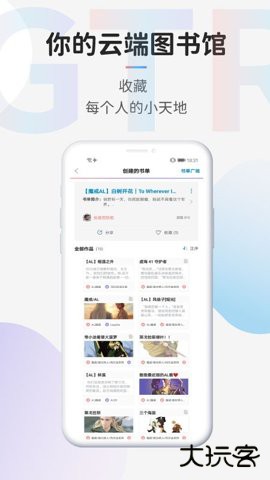 tagtree软件下载1.2.0官网版