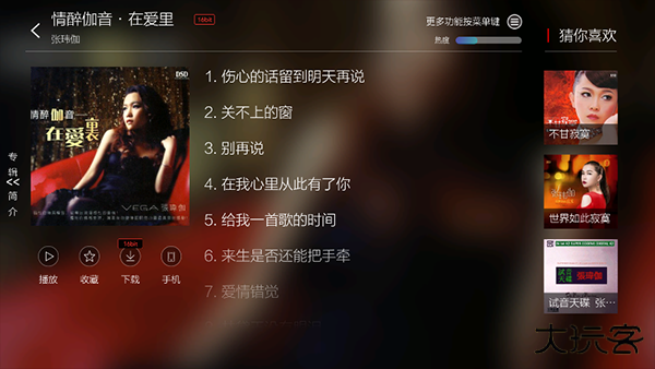 HIFI音乐电视版