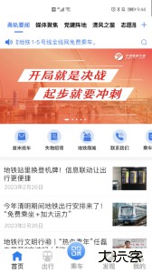 宁波地铁官方版客户端下载 v5.3.7安卓版