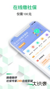 蚂蚁社保app最新版下载 v3.2.1安卓版