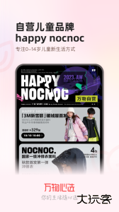 万物心选官方版app下载 v7.11.61安卓版