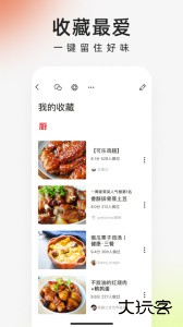 下厨房app官方版下载 v8.8.76安卓版