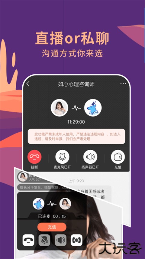 聊喻官方版 v1.37.2安卓版