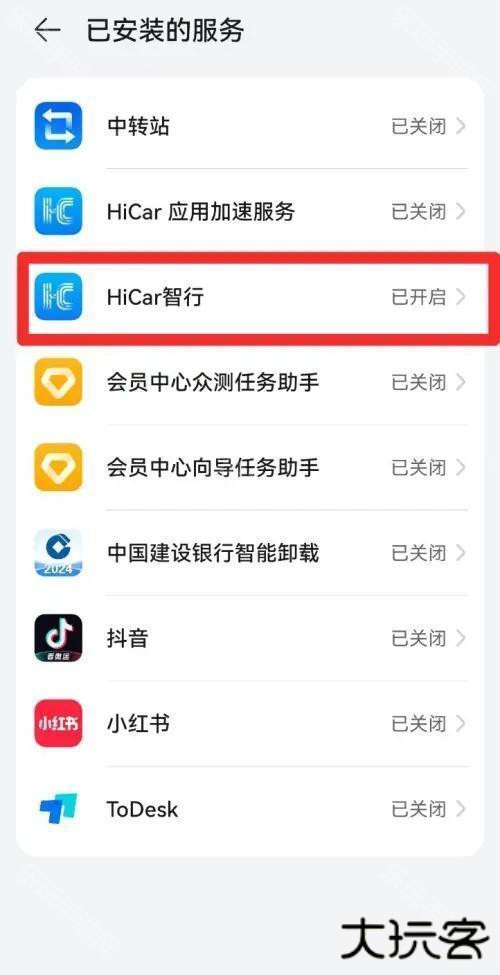 Hicar智行车机版