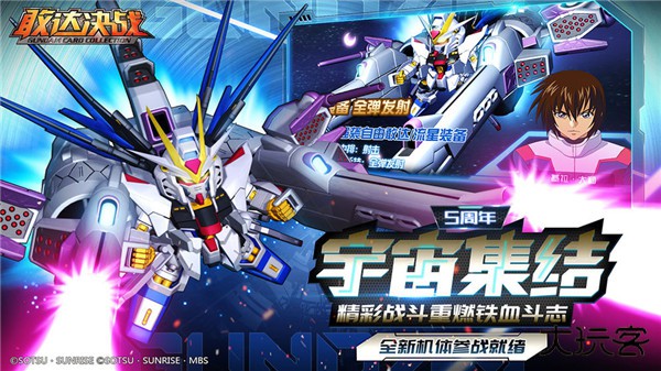 敢达决战最新版下载