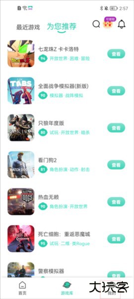饺子云游戏图片10