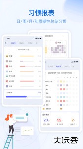 朝暮计划app最新版下载 v4.5.0安卓版