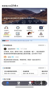 研友手机版下载 v1.8.0安卓版