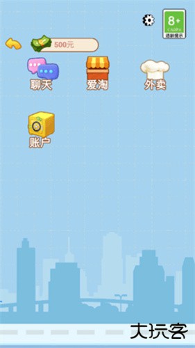 男人逆袭记免广告版下载