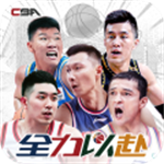 中职篮全力以赴最新版下载