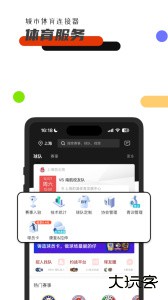 斑马邦体育直播软件下载 v5.7.1安卓版