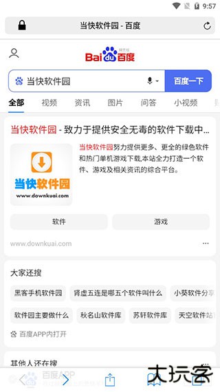 Safari浏览器免费下载