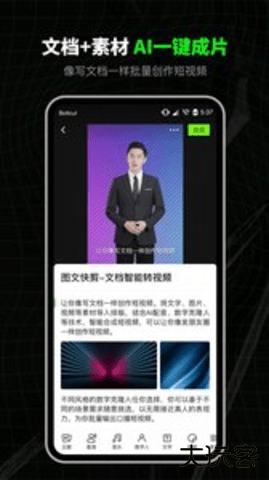 闪剪免费版4.6.22026新版