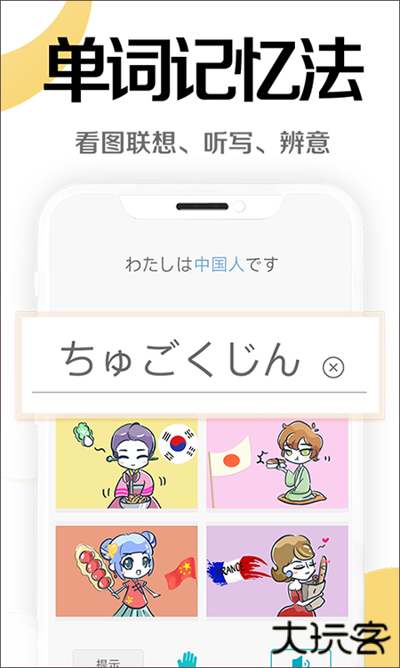 今川日语最新版本v8.4.2