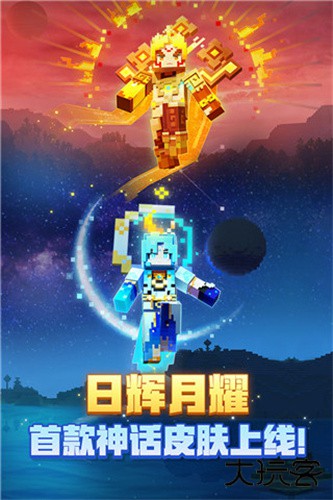 网易版我的世界下载