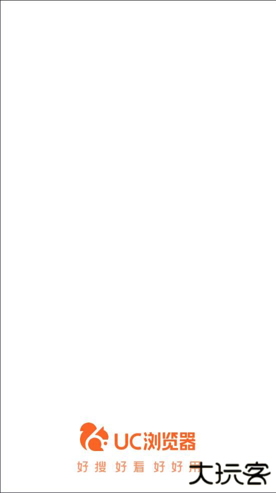 uc浏览器极速版app免费下载最新版2026