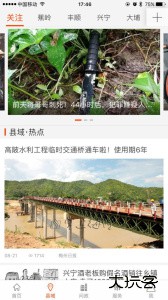 掌上梅州安卓最新版下载 v6.2.3