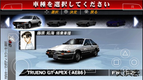 头文字d公路传说最新版下载