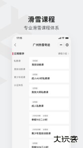 热雪奇迹安卓最新版手机版下载 v1.15.1